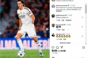 场场首发!卡雷拉斯社媒:客场拿下重要3分,Hala Madrid!