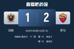法媒:13名罗马球迷被移送给法国刑事法庭,涉嫌参与暴力行为